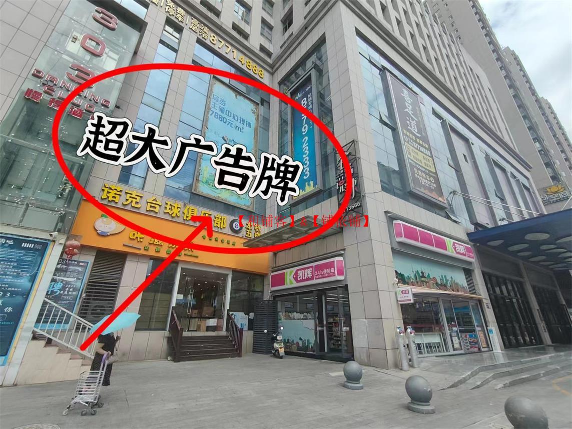 乌当创业路450平盈利台球室带客源转让